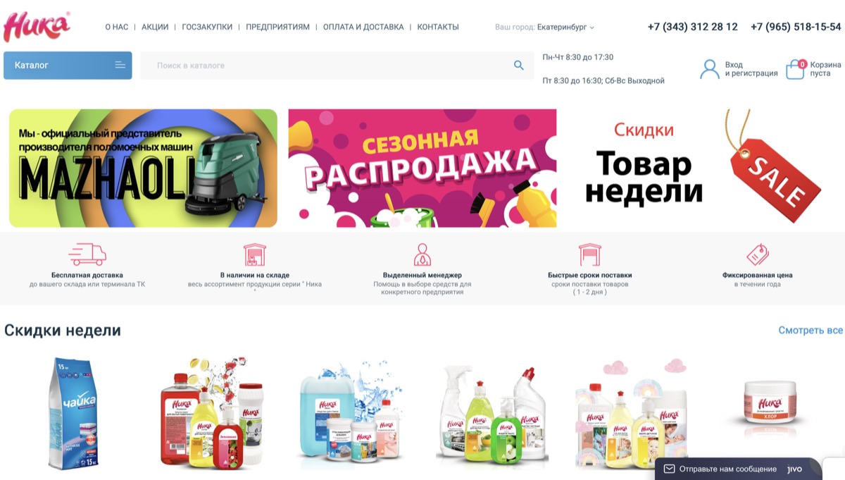 Ника Урал